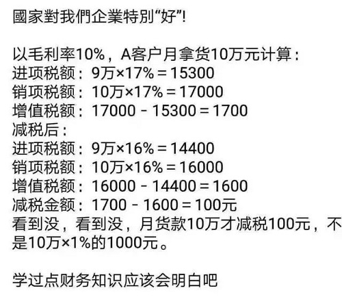 增值稅下降3%，化工產(chǎn)品不會(huì )因此降價(jià)，請相互轉告！