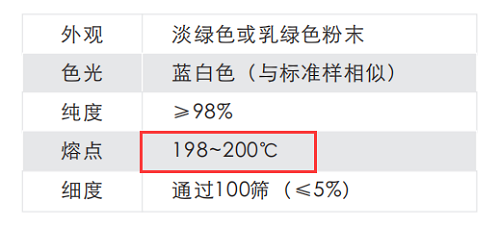 熒光增白劑ob參數